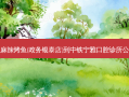 江河里麻辣烤鱼(政务银泰店)到中铁宁雅口腔诊所公交路线