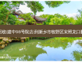 空调制冷维修回收(建中98号院店)到新乡市牧野区宋照龙口腔诊所详细路线