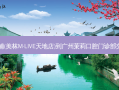 民强茶铺(美林M·LIVE天地店)到广州茉莉口腔门诊部交通路线