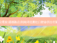 大众理发(通德路店)到南浔沈惠红口腔诊所出行路线